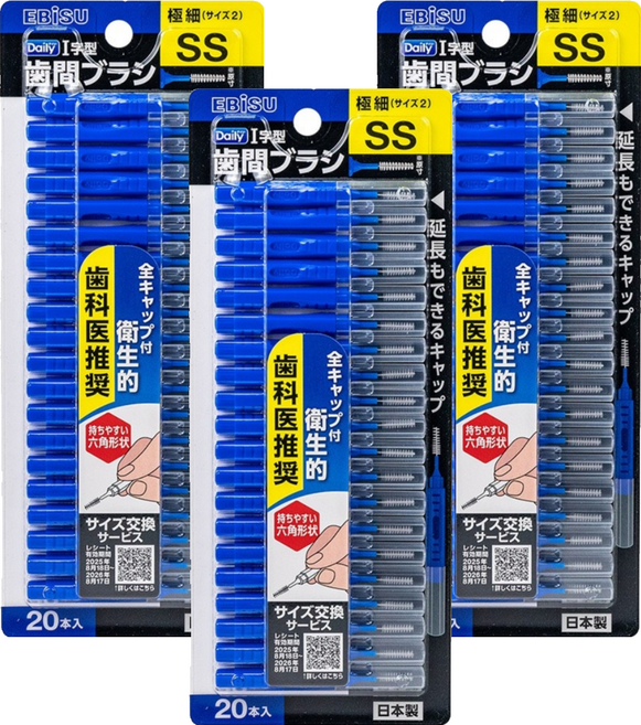 EBiSU 惠百施 牙間刷 附蓋型 SS, 3套, 20個裝, 0.8mm