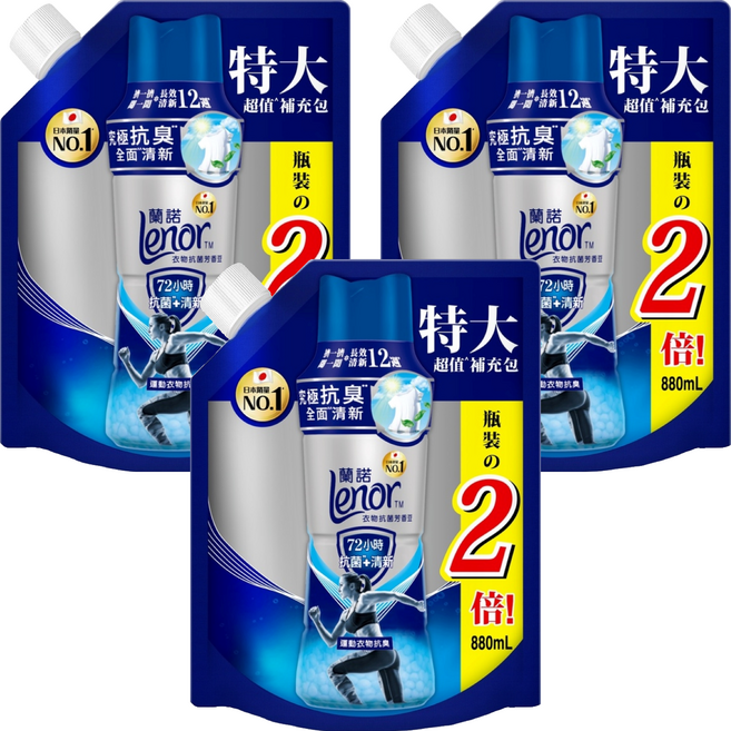 Lenor 蘭諾 衣物芳香豆 運動衣物抗臭 補充包, 3個, 880ml