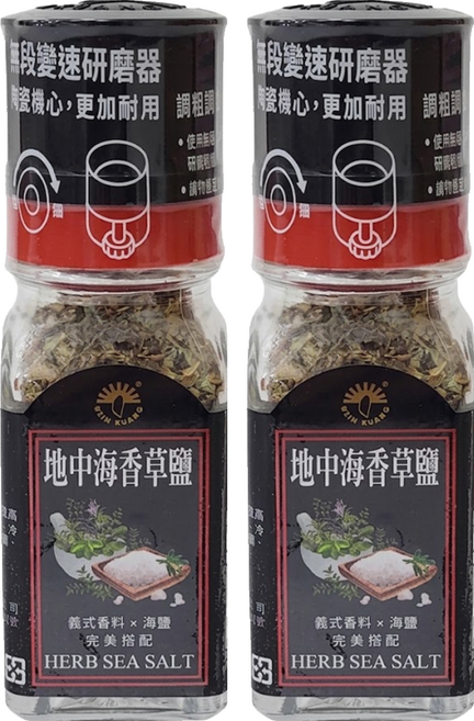 新光洋菜 研磨罐 地中海香草鹽, 40g, 2個