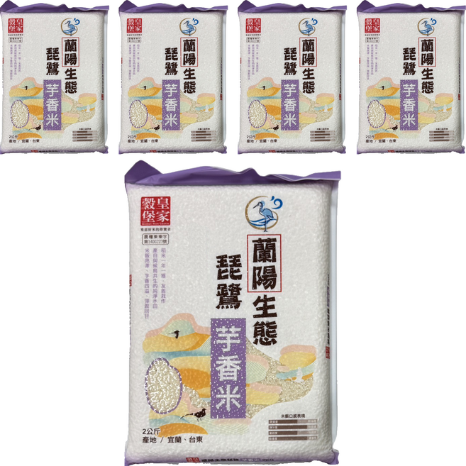 皇家穀堡 蘭陽生態琵鷺芋香米, 2kg, 5袋, 2級