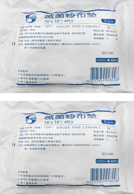 GOOD VISTA 鈺弘 滅菌紗布塊 18 x 18吋 4P, 2套, 5片
