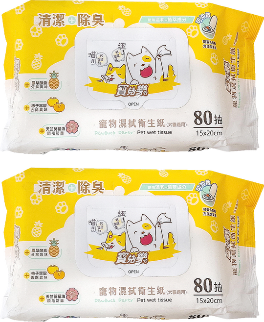 Pawluck Party 寶兒樂 寵物溼拭衛生紙 犬貓適用 20 x 15cm, 80張, 2包