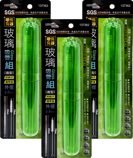 minono 米諾諾 直型 環保玻璃吸管組 附刷子 攜帶盒 1個 3組