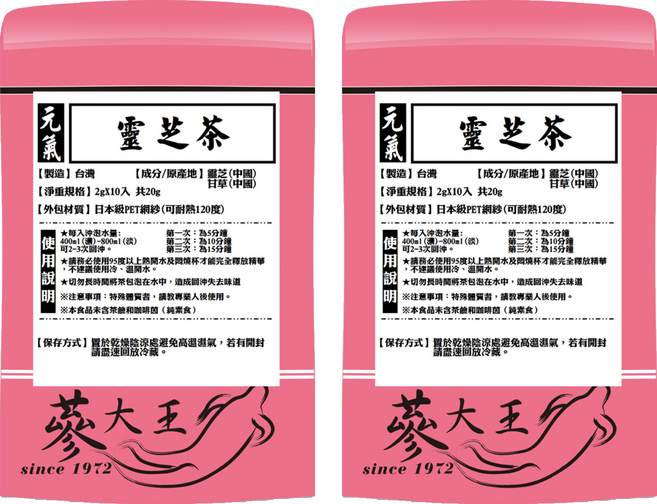 蔘大王 元氣靈芝茶包, 2g, 2個, 10個裝