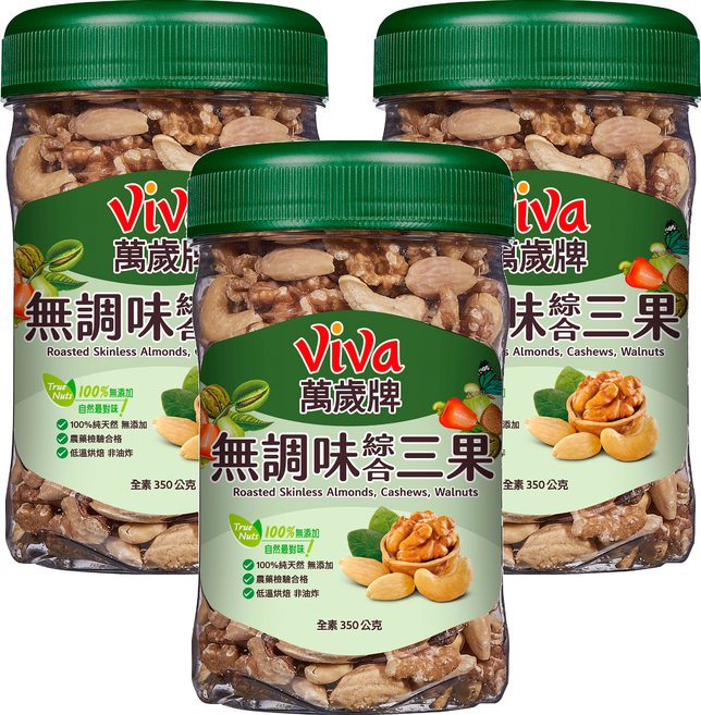 ViVa 萬歲牌 無調味綜合三果 全素, 350g, 3個