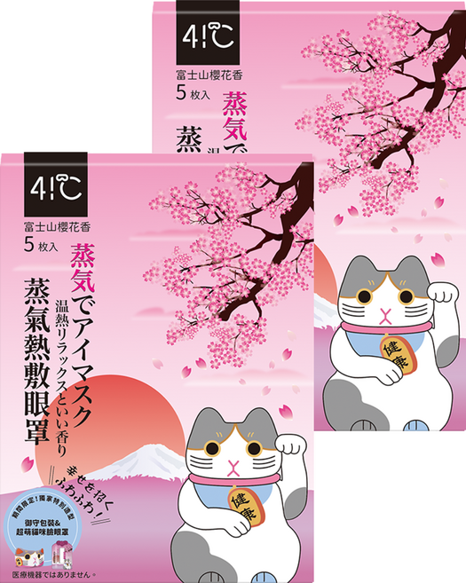 41度C 御守款蒸氣眼罩 富士山櫻花, 2個, 5片