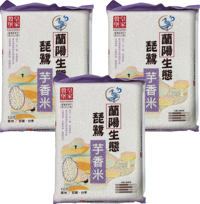 皇家穀堡 蘭陽生態琵鷺芋香米, 2kg, 3袋, 2級