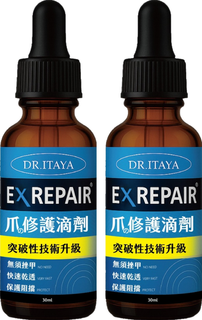 DR.ITAYA 灰甲修護滴劑, 30ml, 2個