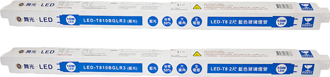 DANCELIGHT 舞光 T8 LED 燈管 10W 580 x 28.5mm, 藍色, 2個