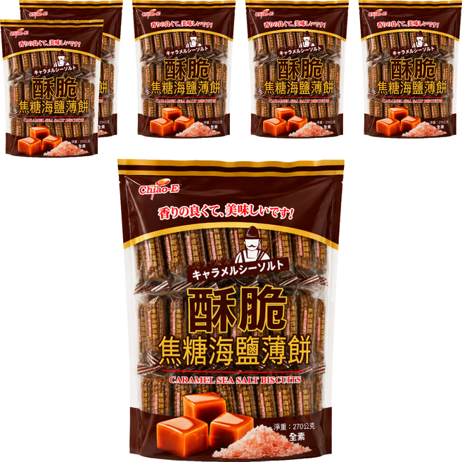 Chiao-E 巧益 焦糖海鹽酥脆薄餅, 270g, 6個