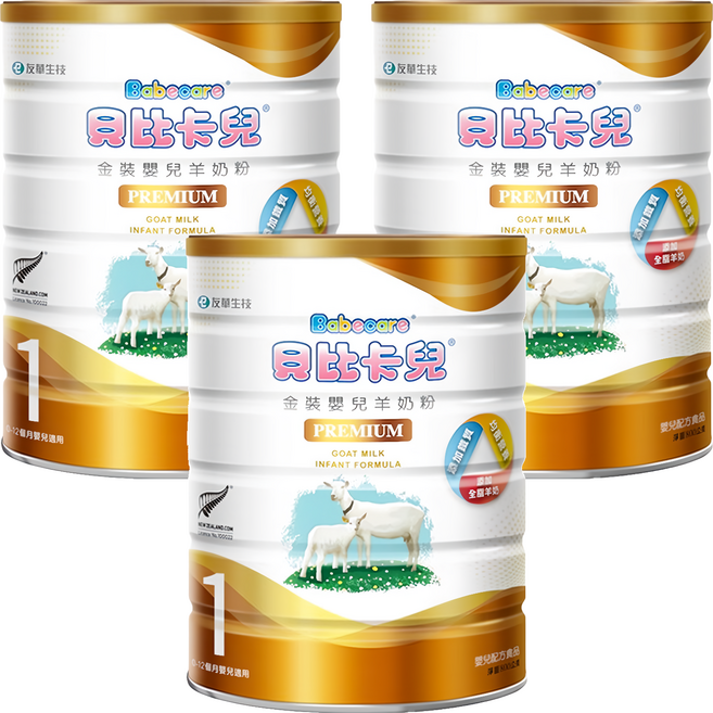 Babecare 貝比卡兒 金裝幼兒羊奶粉配方 1號 0~12個月, 800g, 3罐