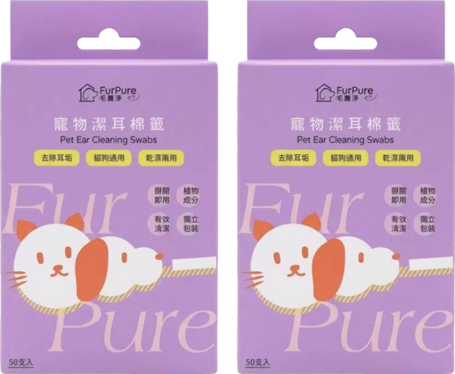 FurPure 毛寵淨 寵物潔耳棉籤, 2個, 50個裝