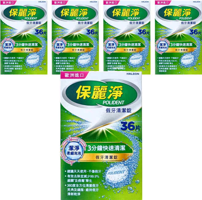 POLIDENT 保麗淨 假牙清潔錠 潔淨柔細, 36片, 5個