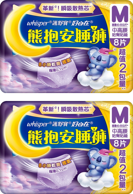 whisper 好自在 熊抱安睡褲 M, 2個, 8片, 夜用