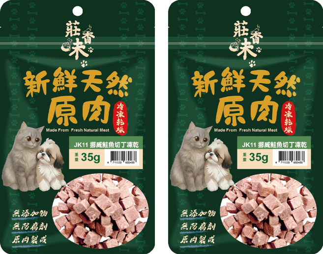 莊香味 犬貓原肉切丁凍乾, 35g, 2個, 挪威鮭魚