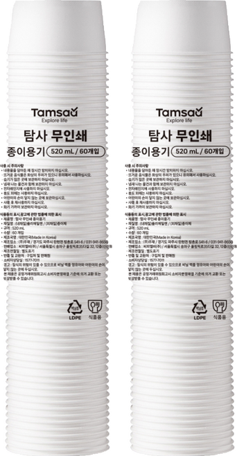 Tamsaa 加厚紙碗 520ml, 60個, 2袋