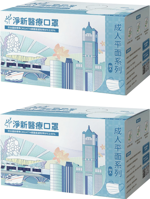 淨新科技 醫療口罩 未滅菌, 50個裝, 2組, 棗紅色