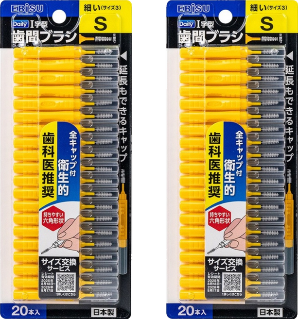EBiSU 惠百施 牙間刷 附蓋型 S, 2套, 20個裝, 1mm