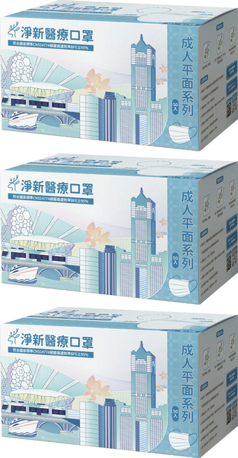 淨新科技 醫療口罩 未滅菌, 粉色, 3組, 50個裝