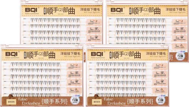 BQI 順手2部曲 假睫毛/洋娃娃下睫毛 大容量款, 4盒, 黑色