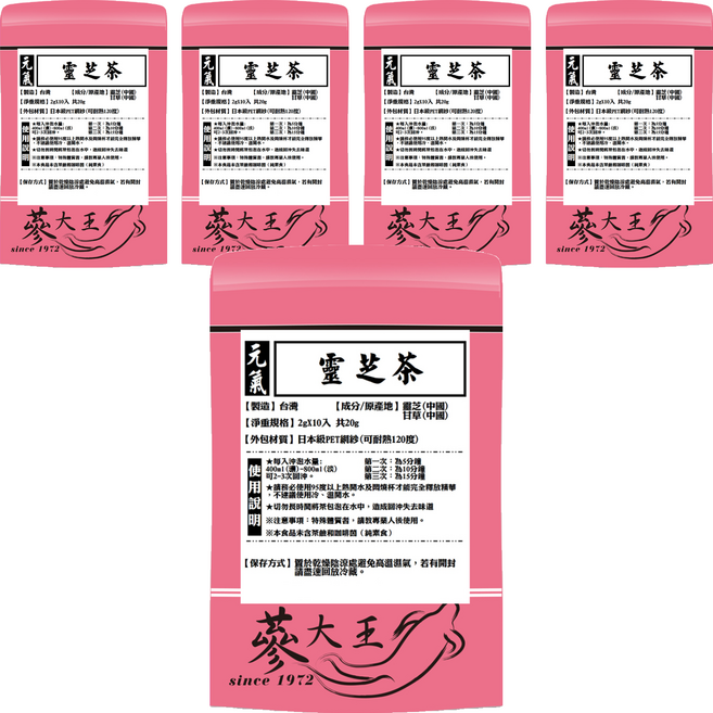 蔘大王 元氣靈芝茶包, 2g, 5個, 10個裝
