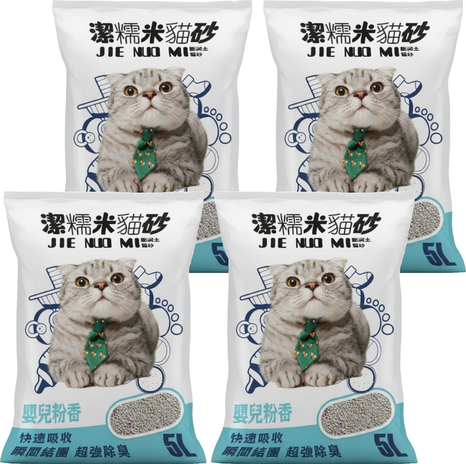 JIE NUO MI 潔糯米貓砂 細圓球砂, 3.5kg, 4個, 嬰兒粉
