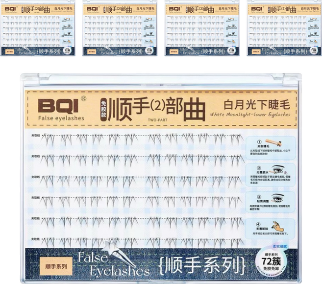 BQI 順手2部曲假睫毛 白月光下睫毛大容量款, 5盒, 黑色