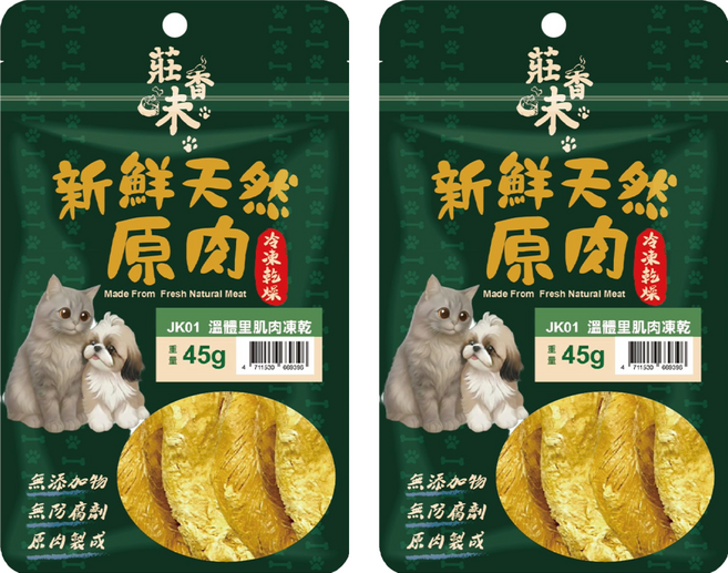 莊香味 天然原肉凍乾 犬貓凍乾, 45g, 2個, 溫體里肌肉