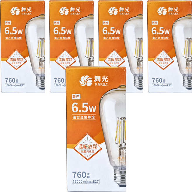 DANCELIGHT 舞光燈絲燈 6.5W ST64 LED-E27ED6YSTR3 直徑64mm 高143mm, 黃光(2300K), 5個