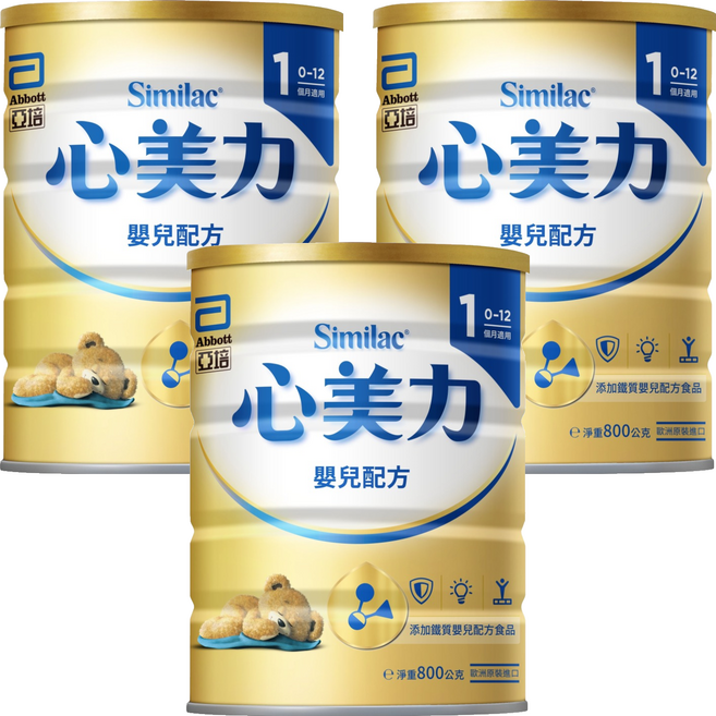 Abbott 亞培 Similac 心美力 1號添加鐵質嬰兒配方食品 0~12個月, 800g, 3罐