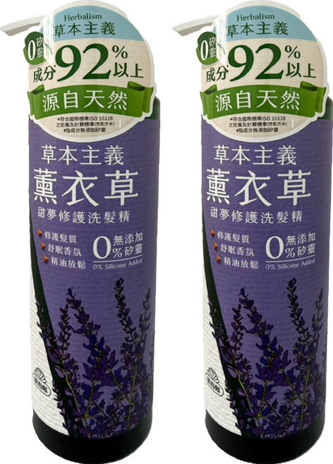 美吾髮 草本主義薰衣草甜夢修護洗髮精, 2件, 540ml