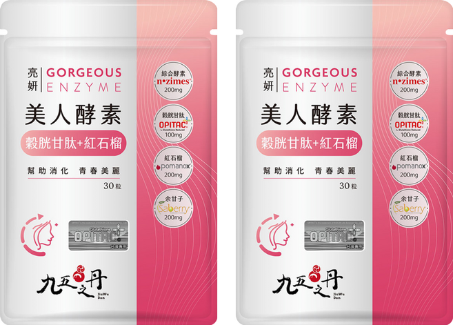 Jiu Wu Dan 九五之丹 亮妍美人酵素 穀胱甘肽 + 紅石榴 營養補充劑 700mg, 2個, 30顆