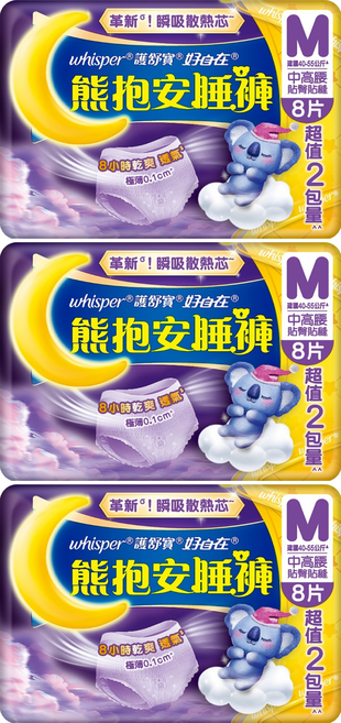 whisper 好自在 熊抱安睡褲 M, 3個, 8片, 夜用