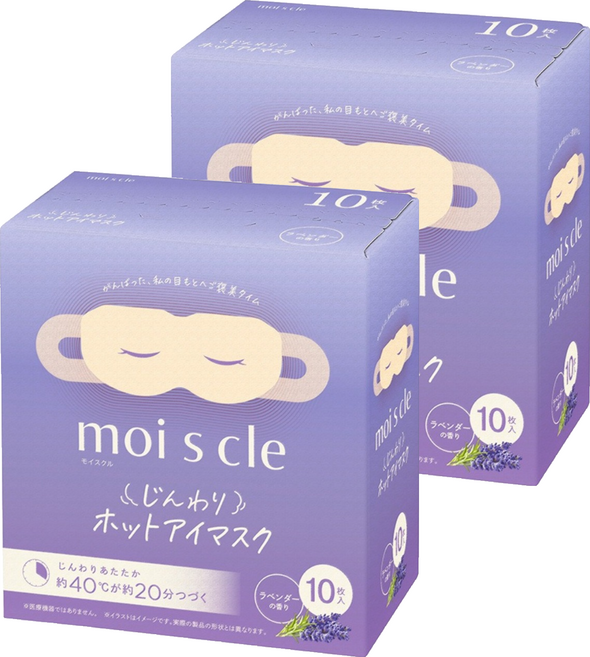 IRIS OHYAMA 愛麗思歐雅瑪 moiscle 蒸氣眼罩 MSM-L10 薰衣草香, 10片, 2組