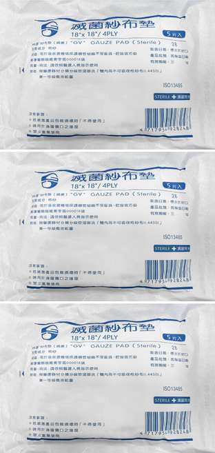 GOOD VISTA 鈺弘 滅菌紗布塊 18 x 18吋 4P, 3套, 5片