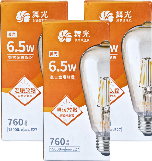 DANCELIGHT 舞光燈絲燈 6.5W ST64 LED-E27ED6YSTR3 直徑64mm 高143mm, 黃光(2300K), 3個
