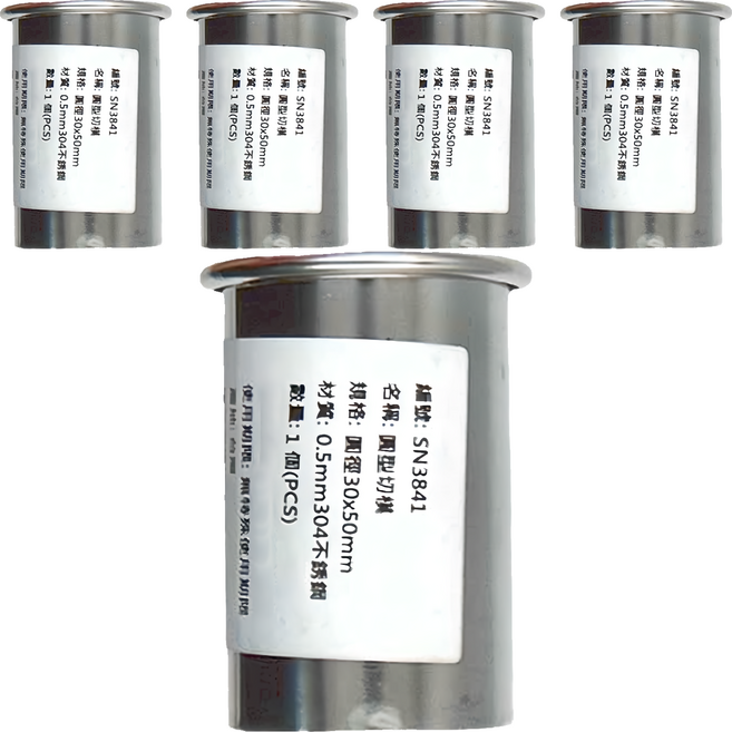 SaNNeNg 三能 圓型切模 SN3841, 5個