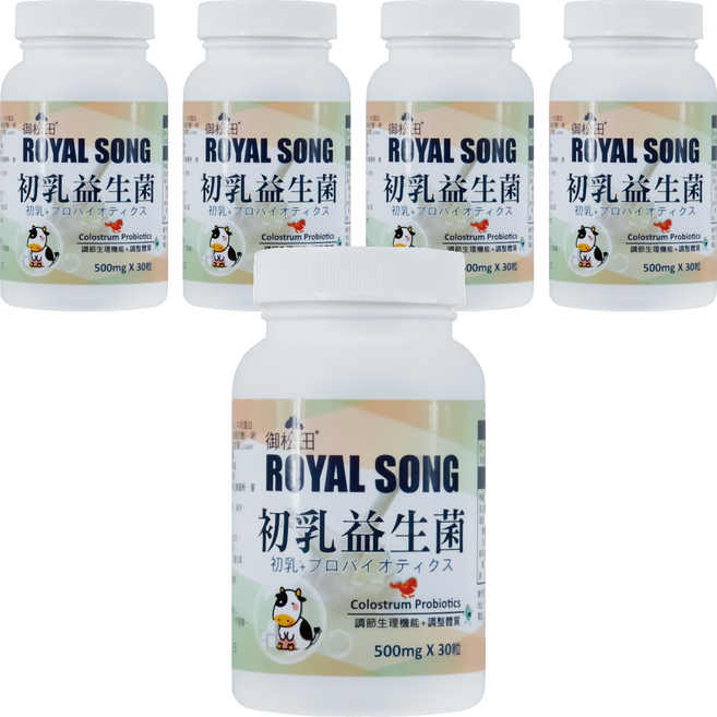 ROYAL SONG 御松田 初乳益生菌 45g, 5個, 30顆