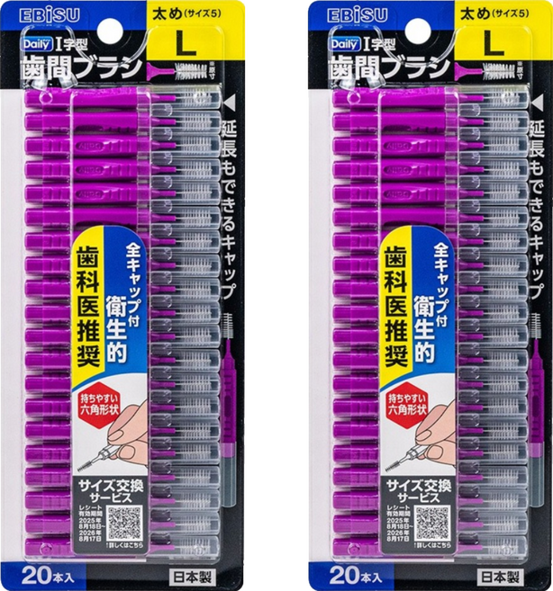 EBiSU 惠百施 附蓋型牙間刷 L, 2套, 20個裝, 1.5mm