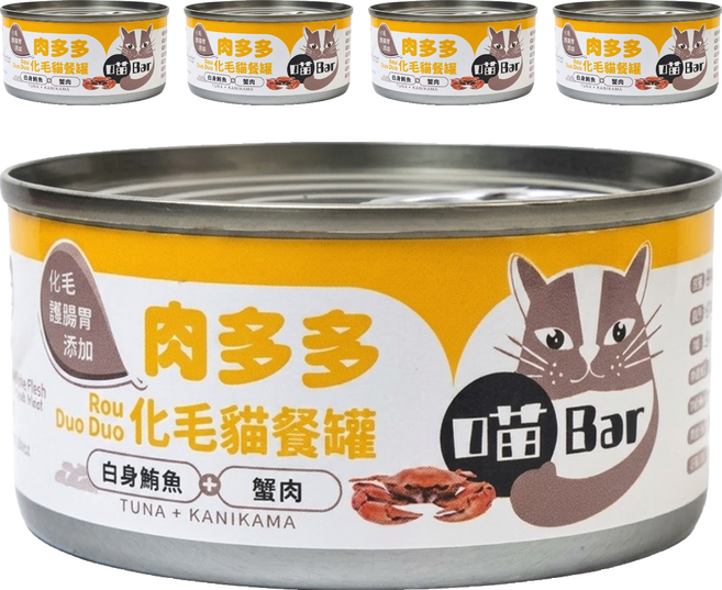 喵Bar 化毛肉多多貓罐 160g, 5個, 白身鮪魚 + 蟹肉