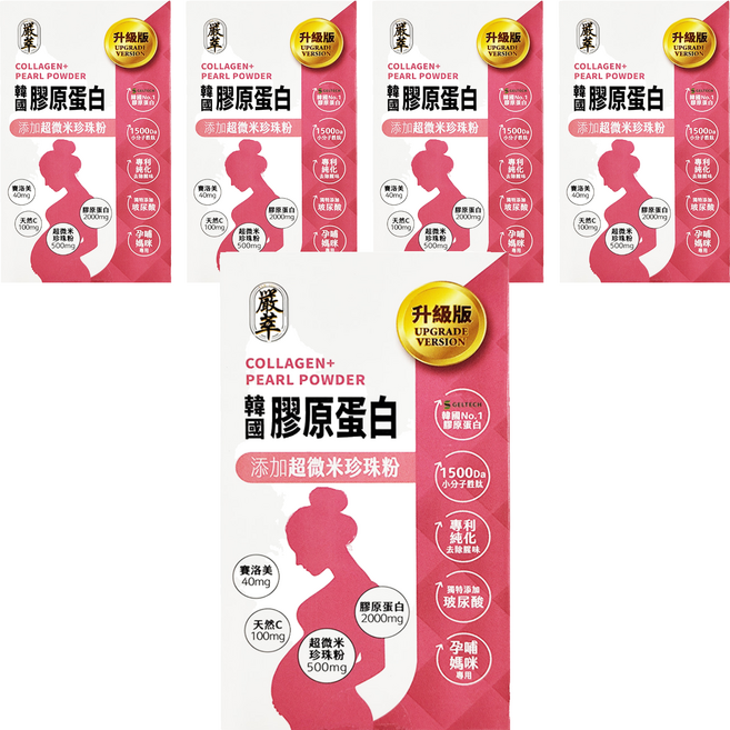 嚴萃 韓國膠原蛋白 添加珍珠粉末, 15包, 3g, 5盒