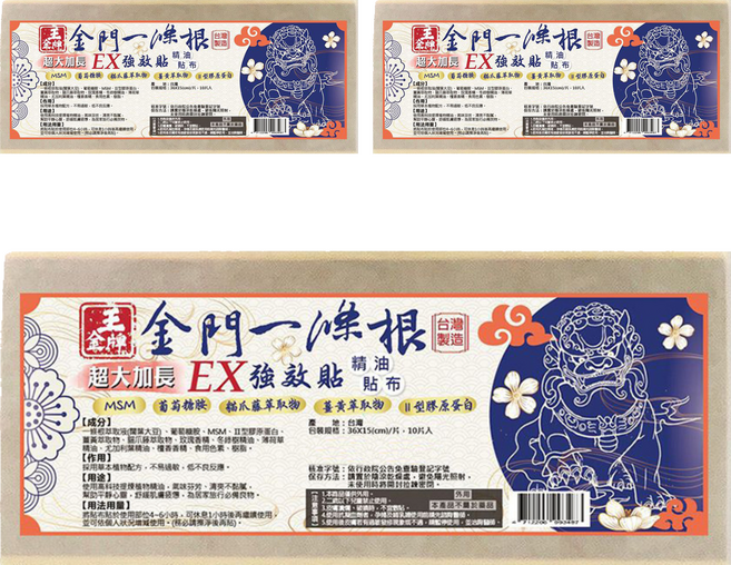 王金牌 金門ㄧ條根EX強效超大加長精油貼布 36 x 15cm, 10片, 3包