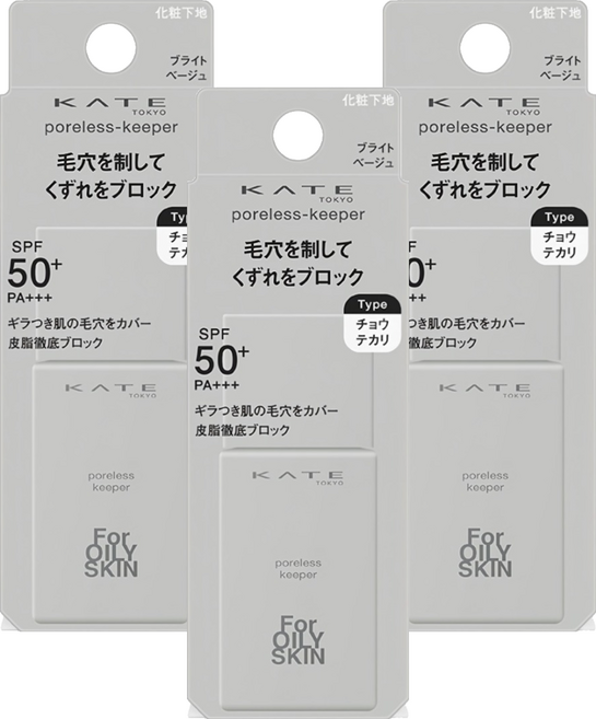 KATE 凱婷 毛孔神隱妝前乳 油性肌 台灣公司貨 25ml, 3個, 膚色