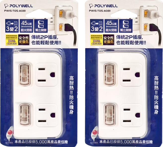 POLYWELL 寶利威爾 2切2座 3轉2 節能小壁插 PW15-T05-A081, 96mm, 白色, 2個