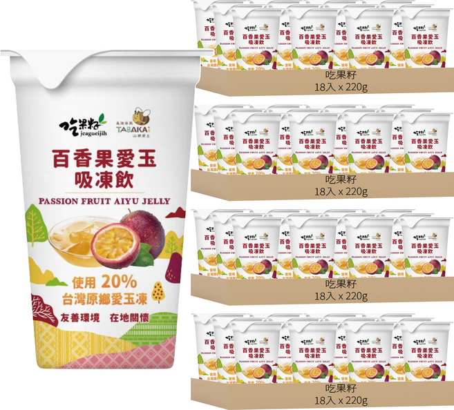 吃果籽 愛玉吸凍飲 百香果, 220g, 72個