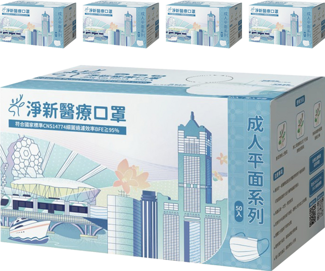 淨新科技 醫療口罩 未滅菌, 藍色, 5組, 50個裝