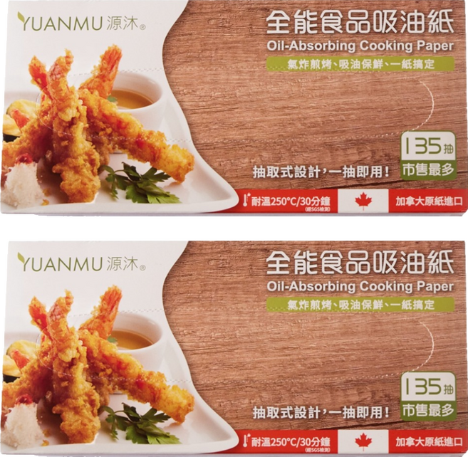 YUANMU 源沐 專利抽取式吸油紙, 22cm, 135抽, 2盒