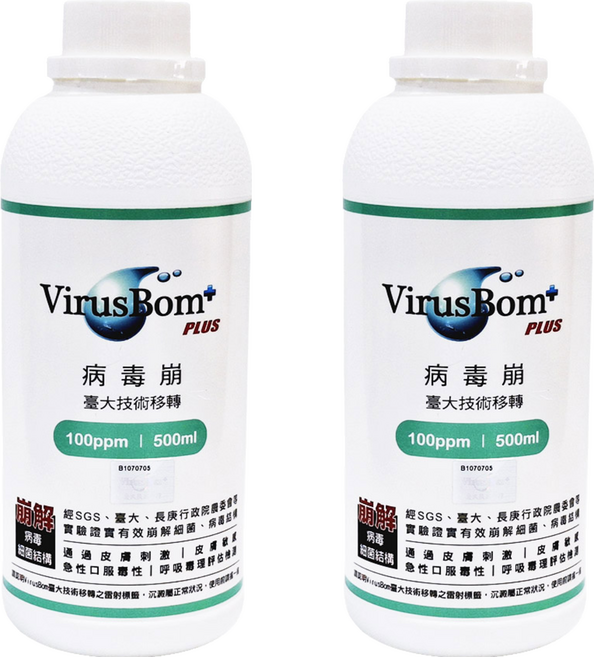 VirusBom 病毒崩 大 100ppm, 500ml, 2瓶