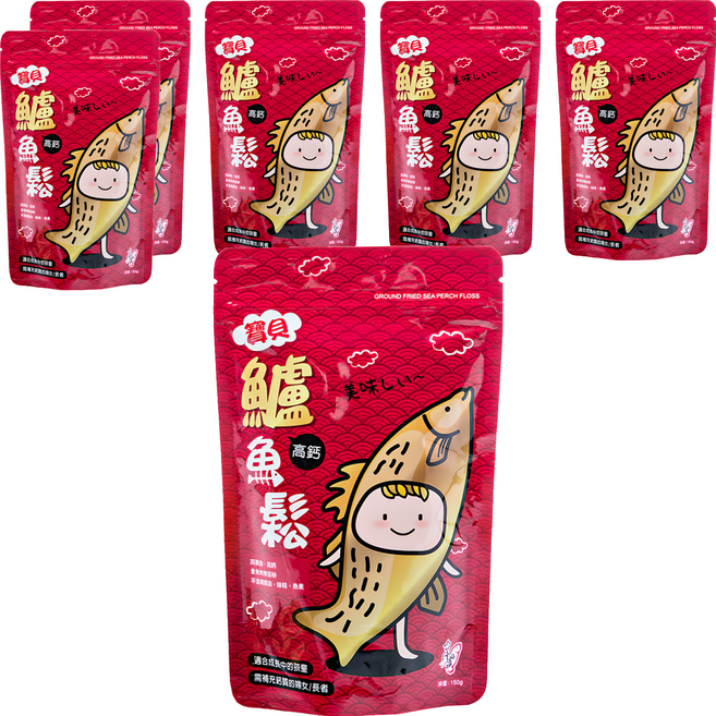 台灣好漁 寶貝高鈣鱸魚鬆 寶寶魚肉鬆/魚鬆/純魚肉不含豆粉味精, 6包, 150g