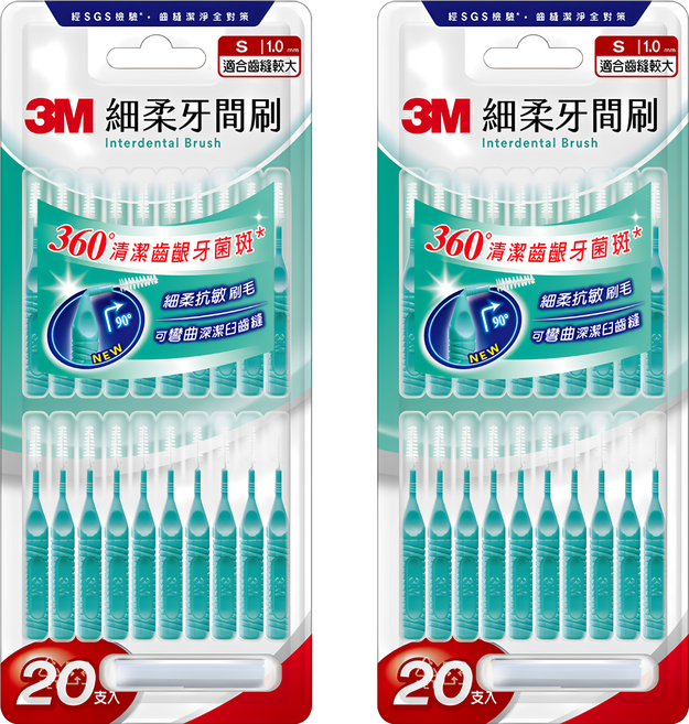 3M 細柔牙間刷 I型 S, 2個, 20個裝, 1mm